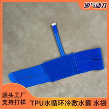 TPUˮ����ˮѭ�hˮ���ֲ�ˮ�ҿ؜؃x������ͽ���TPU���ˮ��