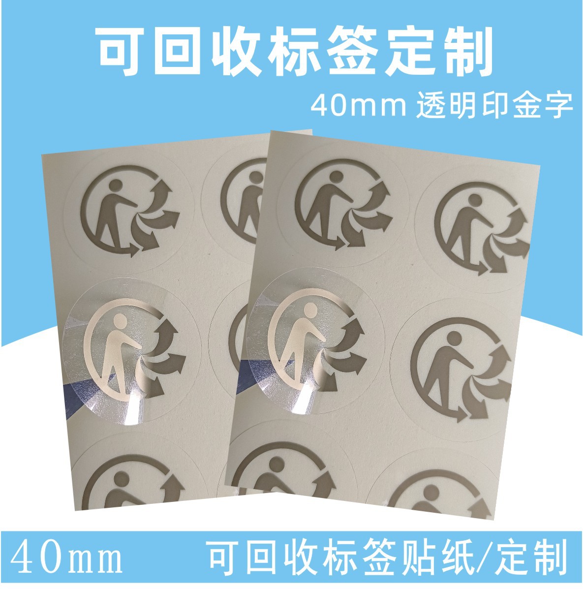 22-5-3 环保标签.jpg