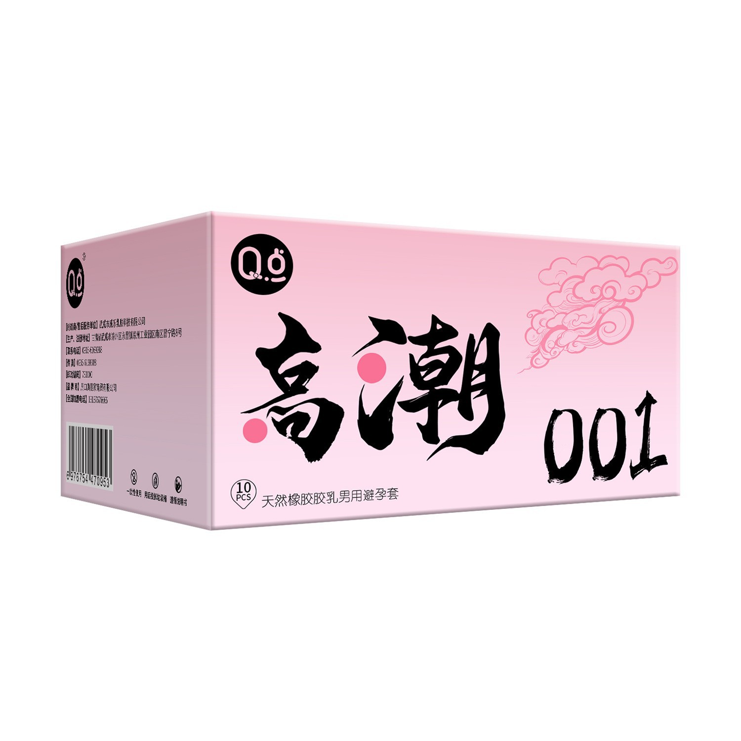 【52】클라이막스 001(10개입)