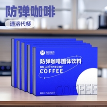 定制防弹咖啡厂家加工定制生酮防弹咖啡防弹咖啡
