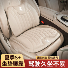 适用合创Z03/007/A06/V09汽车座垫四季通用透气夏季坐垫内饰用品