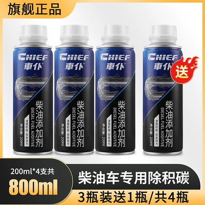 Motor gasoline additive, Store of Car Servant Titanium - special-for-diesel-vehicles-4-bottles-of-diesel-additives