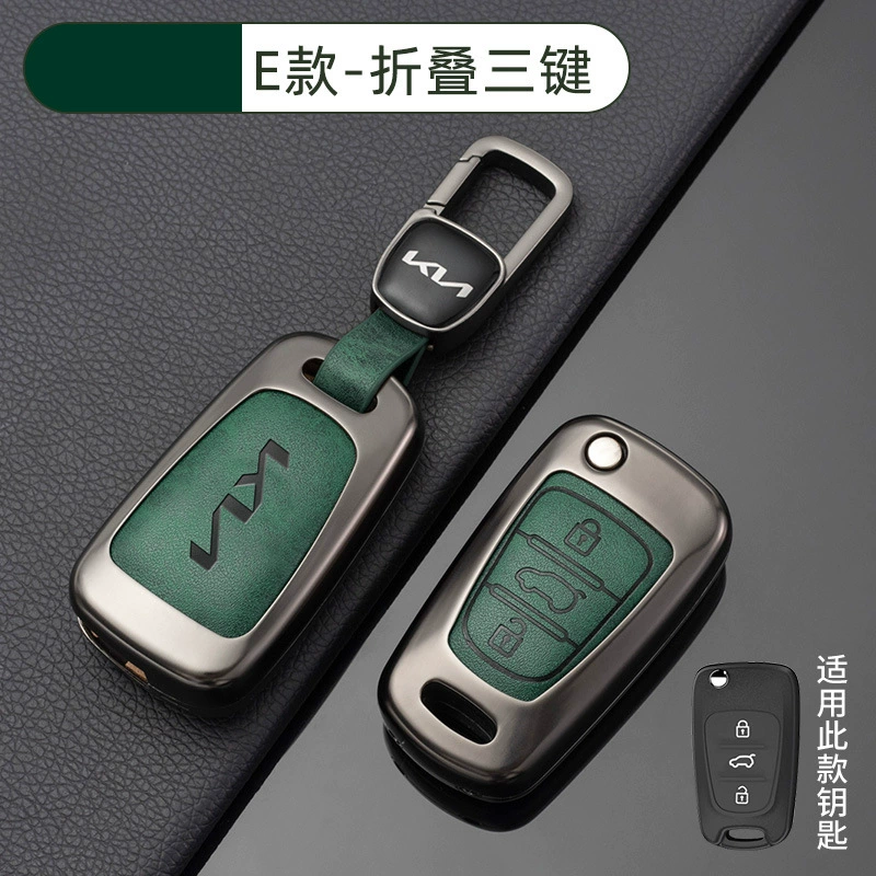 Подходит для чехла ключа Kia k3, умный запуск k5/k2/k4/kx5, Furuidi Lion Tuojie Yipao, оболочка с подвесной пряжкой