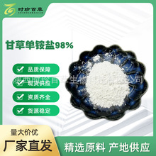 甘草酸单铵盐98%  hplc75% 甘草提取物 甘草酸 CAS：53956- 04-0