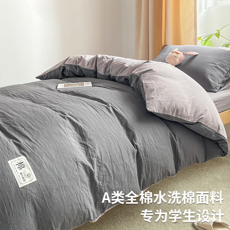 Ropa de cama de dormitorio de estudiantes universitarios de algodón de tres piezas, sábana de algodón, funda de edredón, sábana, dormitorio de hombres y mujeres, juego de seis piezas, cuatro