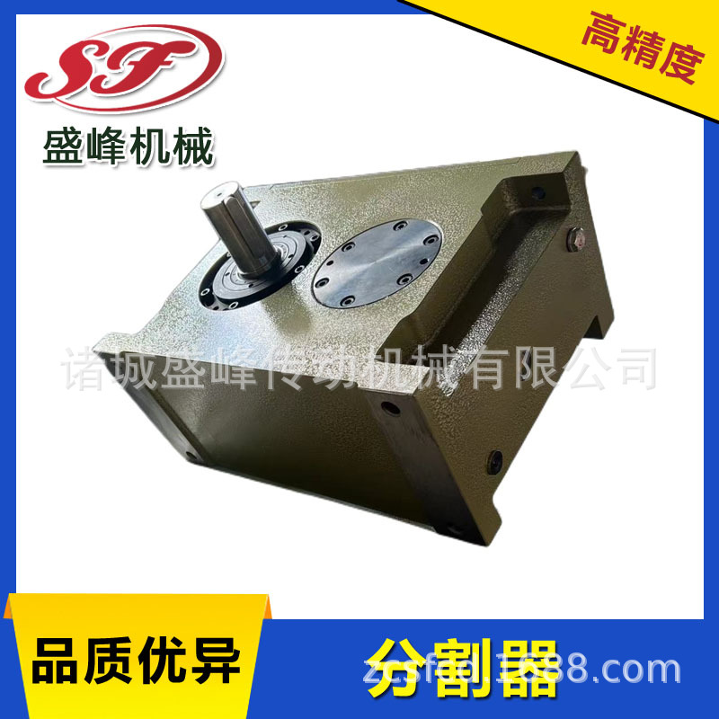 盛峰 PU65DS 平行共轭凸轮分割器可非标 模切机专用 支持订 做