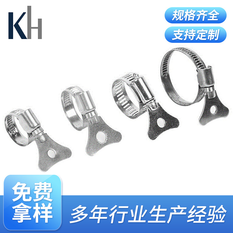 厂家供应大美式不锈钢手柄喉箍 天津强力喉箍抱箍 大美式手柄喉箍