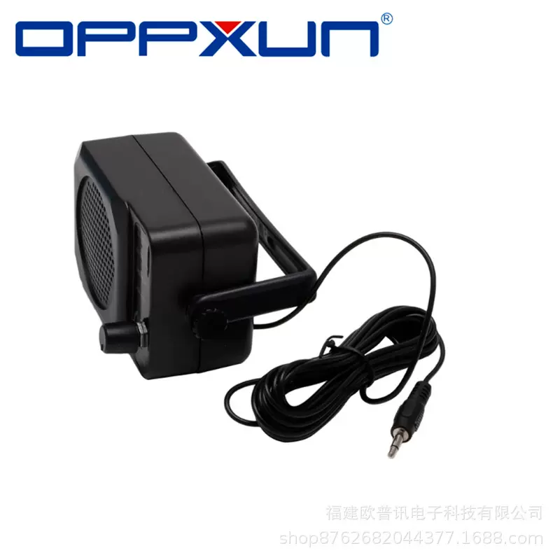 欧普讯对讲机车台喇叭音箱外接扬声器NSP-150精致小巧音质清晰