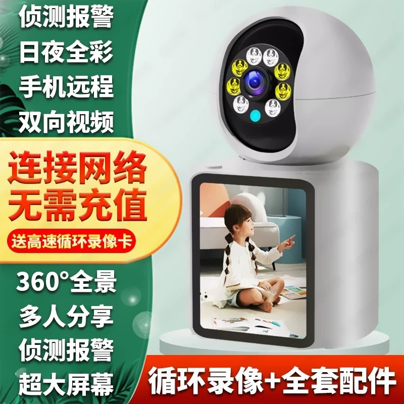智能无线远程手机双向视频对话老人儿童监控家用手机高清远程摄像|undefined