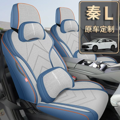 seat cover fully enclosed seat cushion: Four Seasons Pad