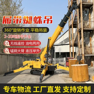 自走式伸缩臂吊车油电两用室内工程小型起重机3吨5吨履带蜘蛛吊车