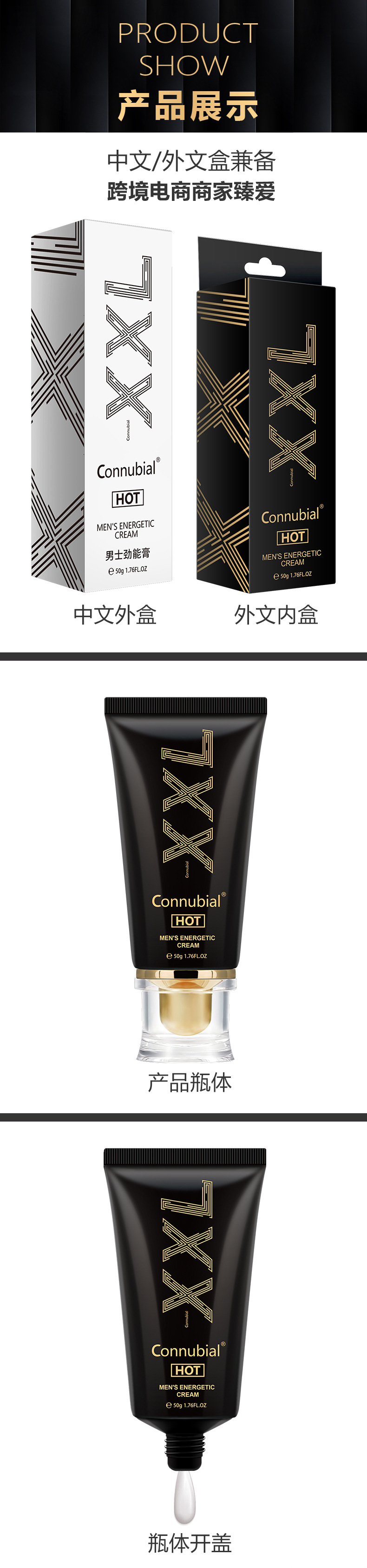 Connubial-XXL(50g)_男士劲能膏-(中文版)