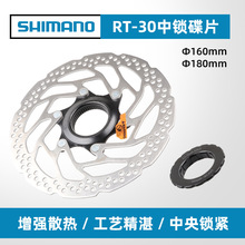 SHIMANO���R�Z ɽ��܇�����i���x܇Ƭ RT30���i��Ƭ160MM180�PƬ