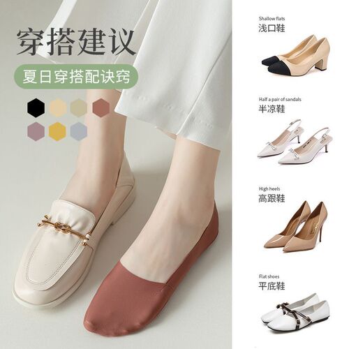 Socks for women, summer thin ice silk boat socks for women, invisible cotton bottom, non-slip, non-falling, ins trend, versatile shallow mouth socks