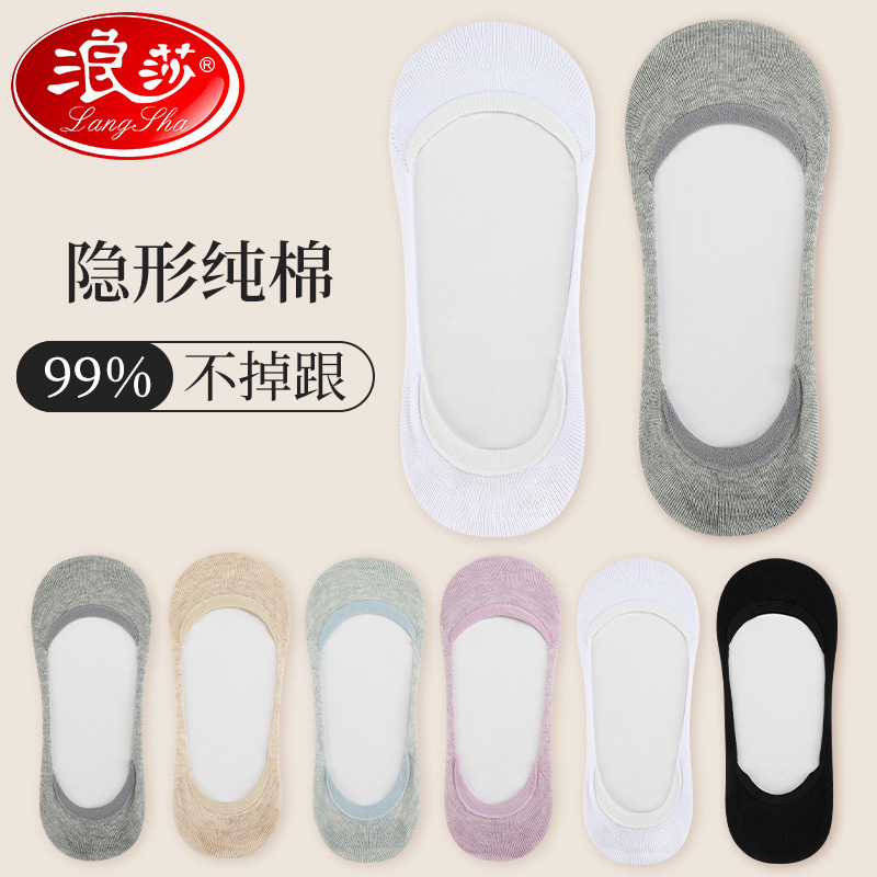 Longsha Boat Socks Women's Non-slip and Non-falling Pure Cotton Summer Thin Short Socks Invisible Shallow Mesh Breathable Socks for Women