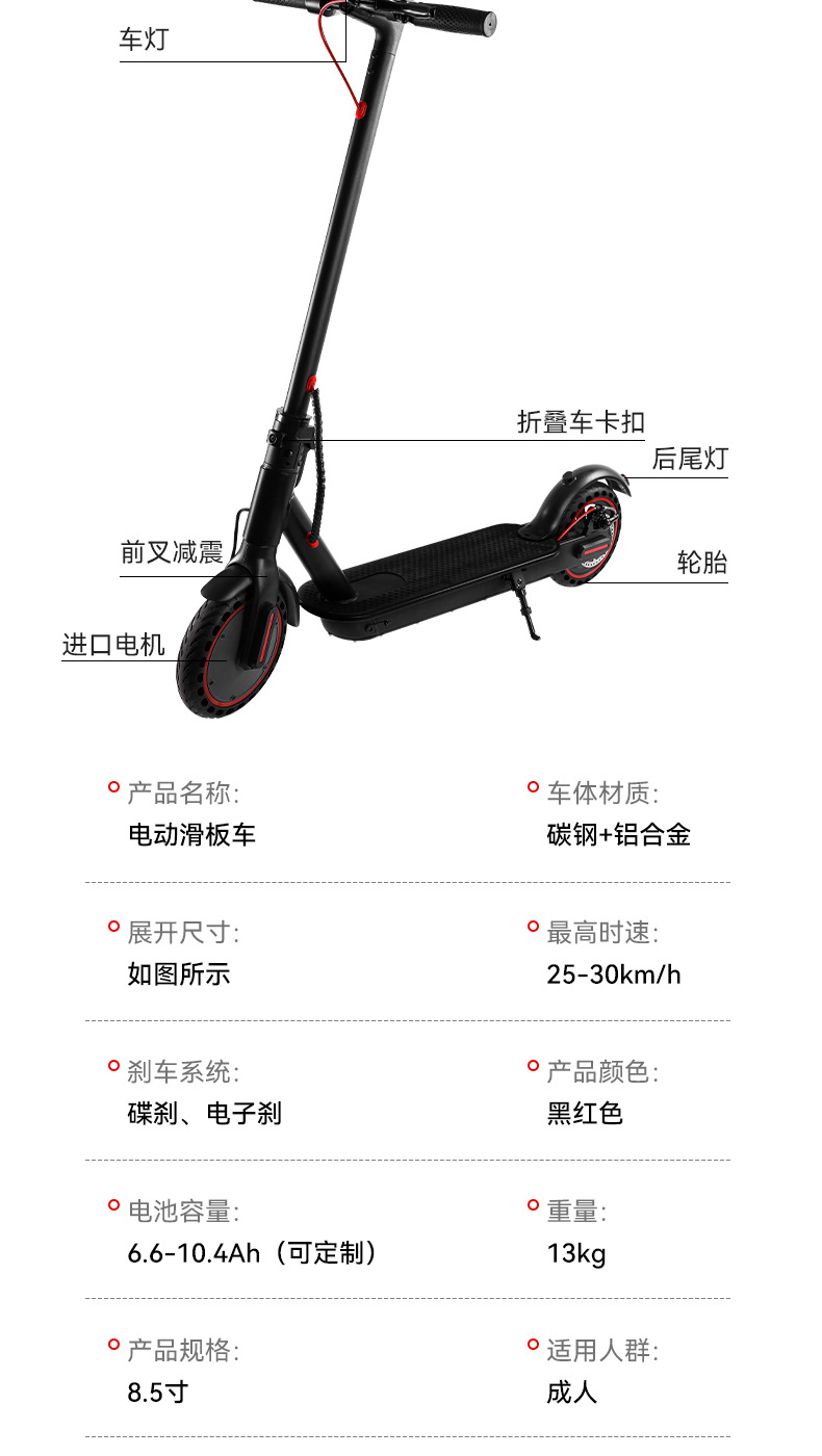 Cross-Border Folding Electric Scooter 8.5inch Portable Mobility Scooter with High Power and Long Battery Life