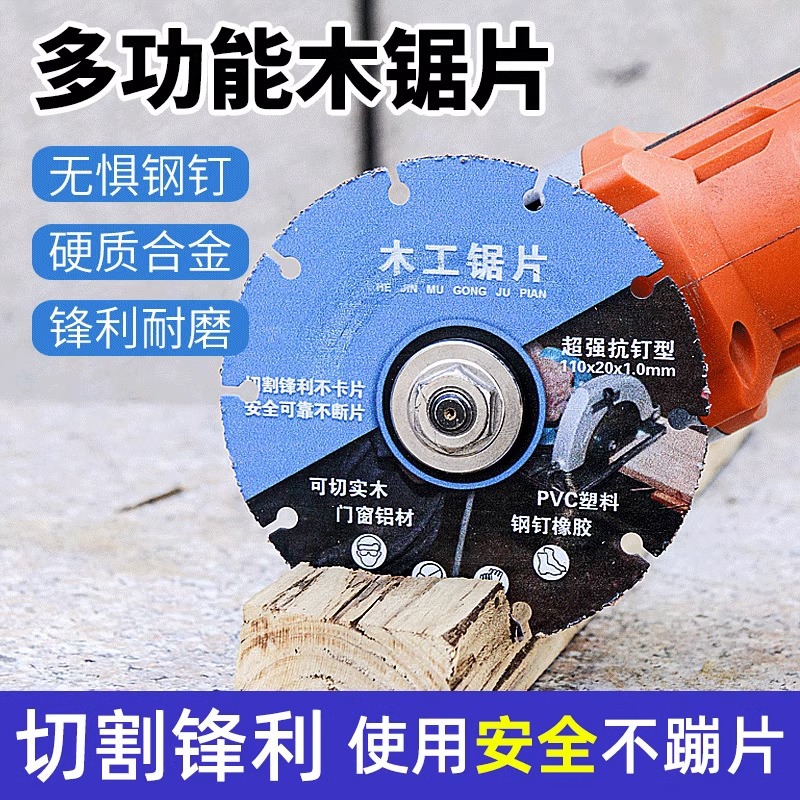 新型木工锯片角磨机实木板铝合金多功能切割片切木专用合金切片
