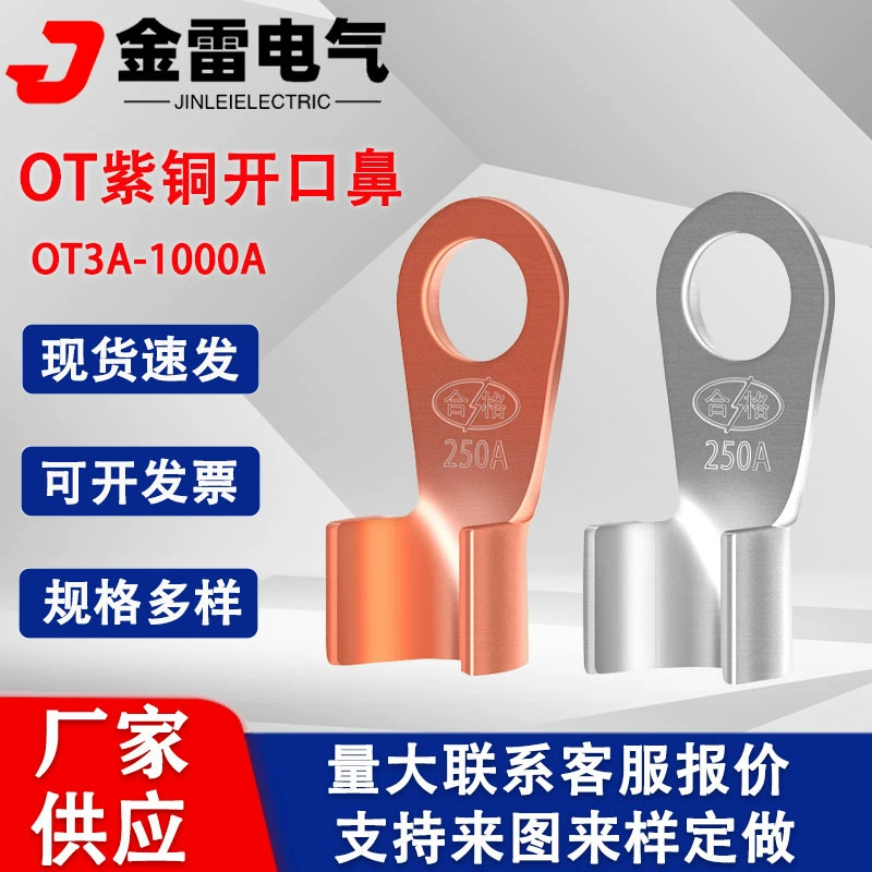 Оптовая Продажа с фабрики OT открытый нос фиолетовый медный провод ухо Оловянная проволока нос давление провод нос Открытый медный терминал