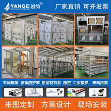 铝型材框架定制U型t型铝材欧标4040铝合金型材连接件铝型材厂家