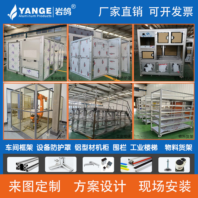 铝型材框架定制U型t型铝材欧标4040铝合金型材连接件铝型材厂家