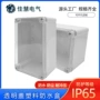 abs能源ip66塑料接线盒