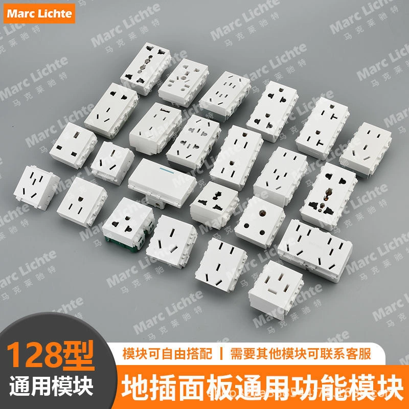 Тип 128 Модуль заземления с пятью отверстиями, два-три вставки Модуль силовой вставки с сильным питанием Обычный модуль заземления