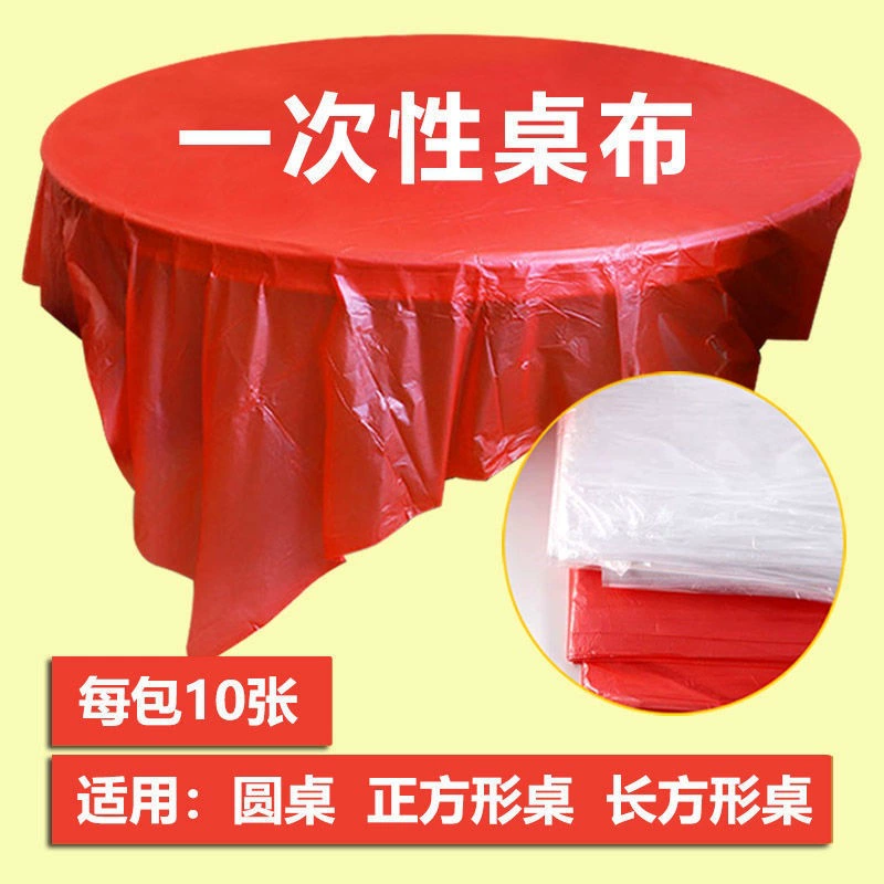 Disposable tablecloths thickened tablecloths disposable square tablecloths rectangular table round table plastic film home wedding celebration