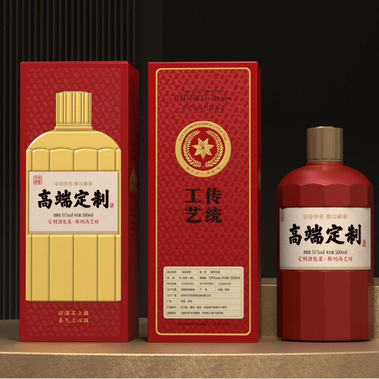 个性定制酒10件起五粮浓香型白酒42度52度喜宴接待定制酒