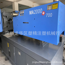 转让海天注塑机MA200吨 伺服节能 卧式曲肘 塑精机械二手价出售