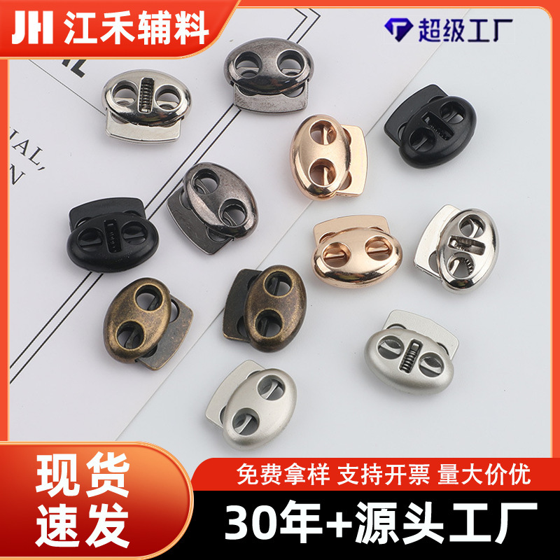 金属弹簧扣猪鼻扣锌合金双孔束脚抽绳卡扣羽绒服帽子松紧调节纽扣|undefined
