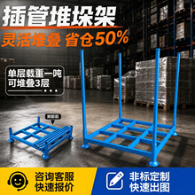 巧固架钢制折叠布匹冷库货架物料周转架面料堆码架插管仓库堆垛架