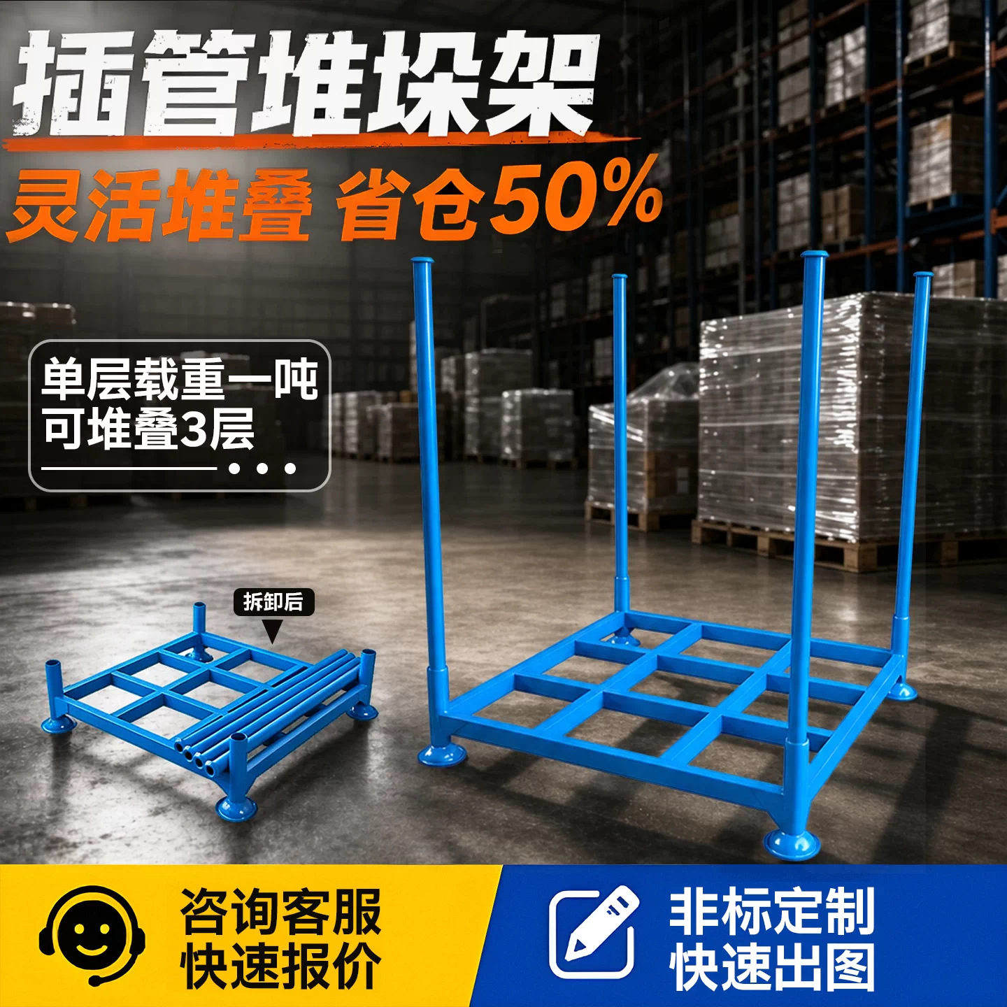 巧固架钢制折叠布匹冷库货架物料周转架面料堆码架插管仓库堆垛架