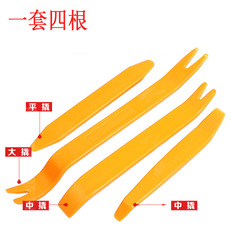 Car Door Clip Panel Trim Removal Tool Car Interior Removal Tool Kit Four-Piece Set 5-Piece Set