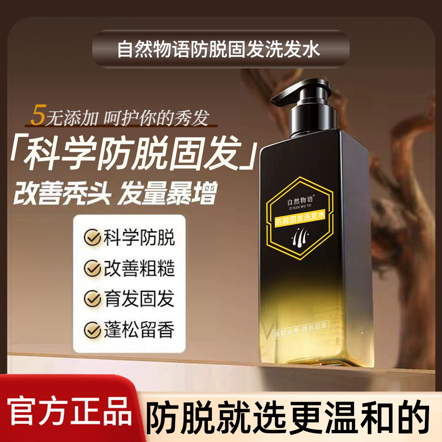 Natural Story anti-alopecia, champú de cabello sólido para hombres, control de aceite, limpieza, anti-alopecia, fabricación de perfume de larga duración