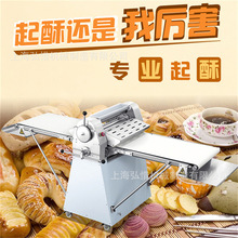 丹麥起酥機面包蛋撻自動開酥機 老婆餅千層餅起酥機器 折疊起酥機