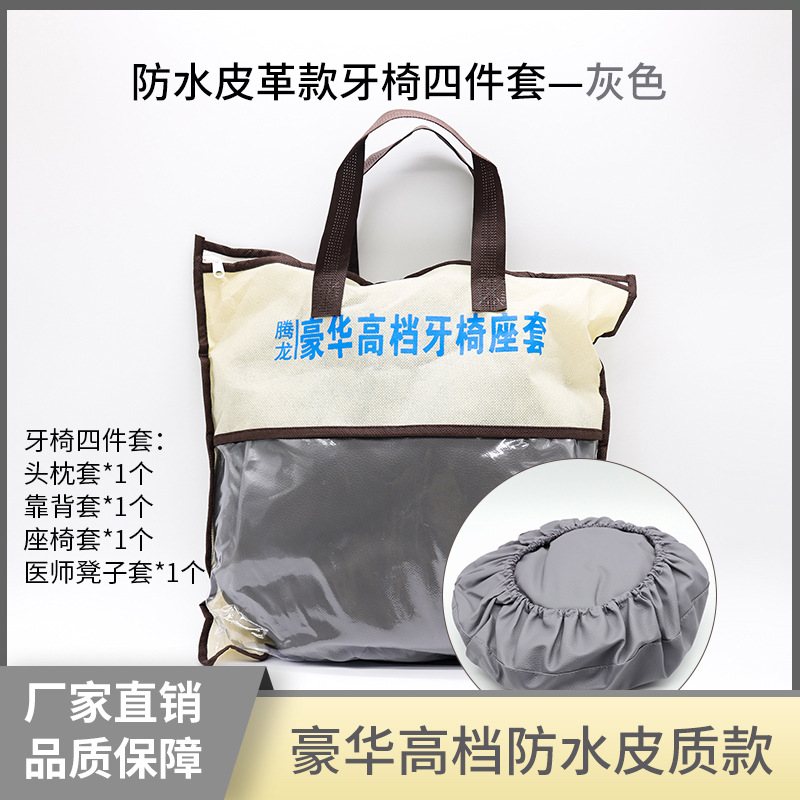 Funda Protectora para Silla Dental Juego de 4 Piezas de Cuero PU Impermeable A prueba de Polvo para Uso Comercial