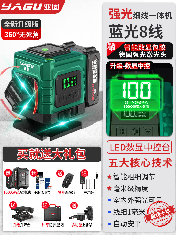 Yagu 12 líneas luz verde de alta precisión luz fuerte línea delgada nivel láser nivelación automática exterior nivel infrarrojo Jin Ye