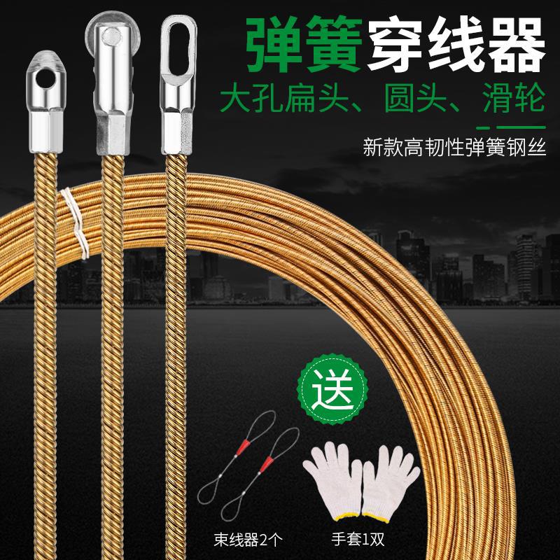 穿线器拉线器电工引线串线暗管拽线钢丝拉线电线网线穿引神器