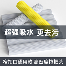 海绵拖把通用替换头对折式胶棉拖把替换装家用吸水挤水墩布头宜思