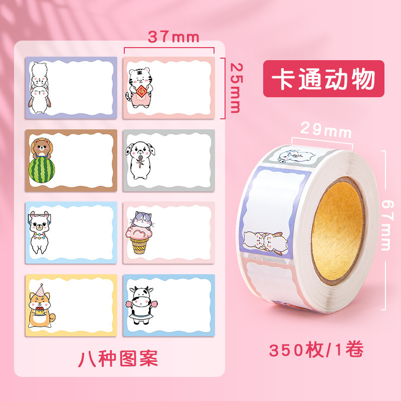 Etiquetas pegatinas de dibujos animados nombre pegatinas de primer grado nombre especial pegatinas adhesivas de jardín de infantes marcas lindas