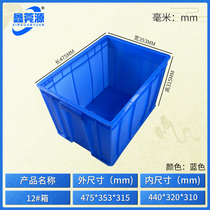 12#회전율 상자 475*353*315
