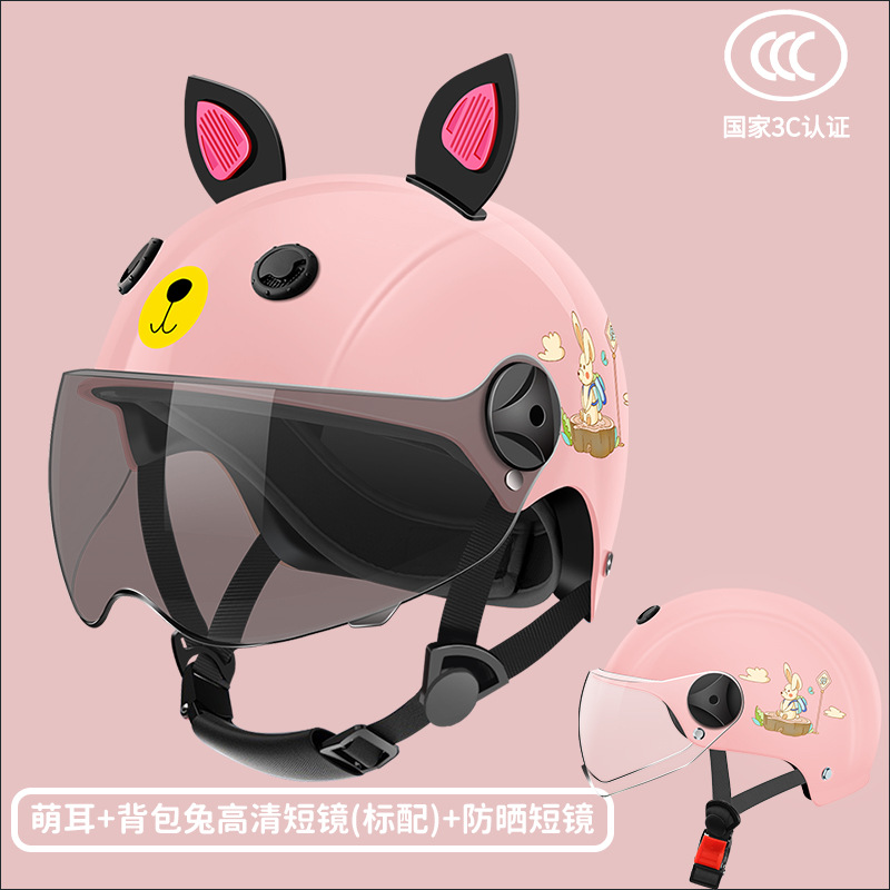 Meng'er 국가 3C 인증 모델 핑크 토끼 + 투명 거울 + 자외선 차단제 거울