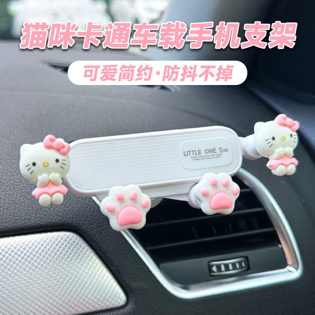 New Car Phone Holder for Navigation, Anti-Shake In-Car Mount, Trendy Kt Cat Car Air Vent Phone Holder for Girls