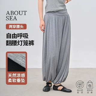 ABOUTSEA夏季莱赛尔束脚高腰灯笼裤翻折腰头两穿冰岛丝凉感休闲裤