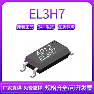 EL3H7(A/B/C档)(TA)-G EL3H7(B)(TA)-G光电耦合器EL3H7(C)(TA)-G