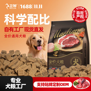 Dog Food Manufacturer Wholesale 20 Pounds 20kg Universal Full Price Golden Retriever German Shepherd Teddy Dropshipping Bulk Direct Sales