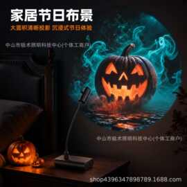 新品万圣节南瓜创意发光幽灵氛围布置节日专属投影灯星空投影