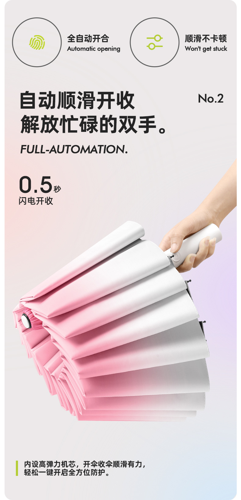 渐变自动伞_07