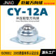 Universal ball [CY-12A] carbon steel nylon stainless steel WA-10000 direction ball bull eye bearing conveyor caster