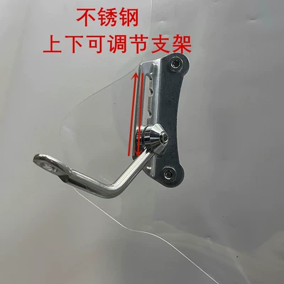 Bracket Universal Windshield, Motorcycle front windshield